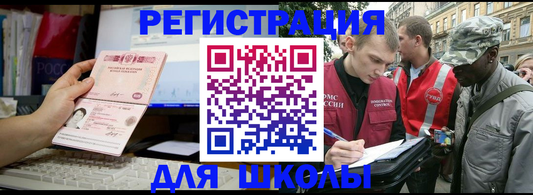 временная регистрация купить в Первоуральске