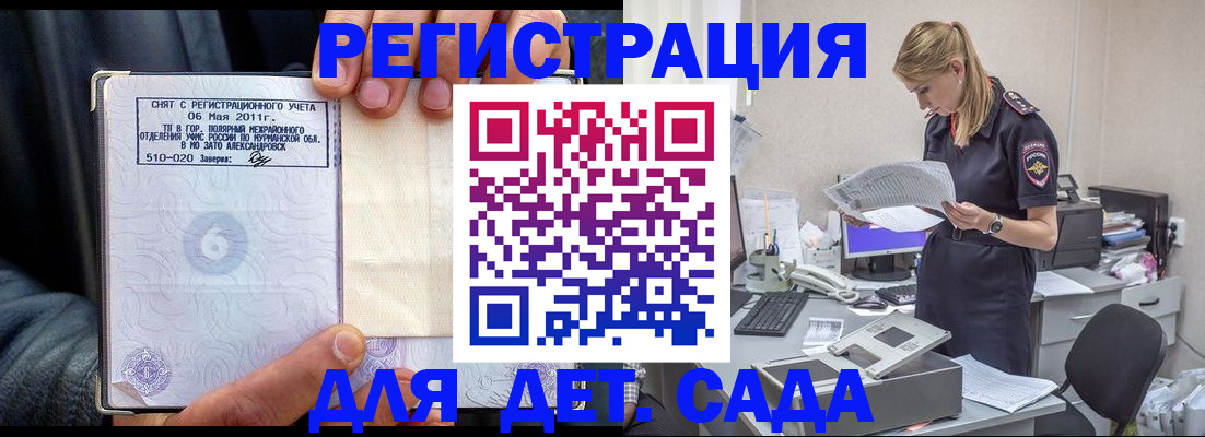 временная регистрация поиск в Первоуральске